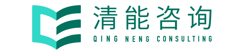 清能咨询LOGO