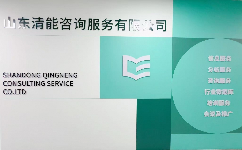 清能咨询团队办公环境